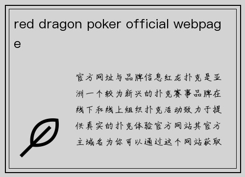 red dragon poker official webpage